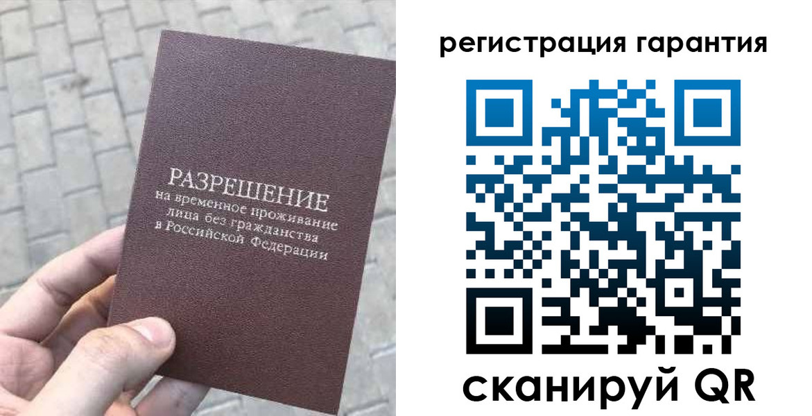 временная регистрация в Нефтеюганске